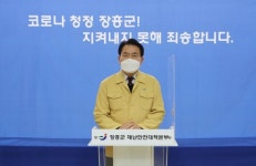 코로나 청정 장흥군서 첫 지역감염 확진자 발생