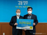 양주시 금융기관 장학기금 기부경쟁 ‘불꽃’