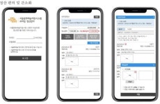 서울시, 문화예술인지원사업 전용 온라인 플랫폼 개발