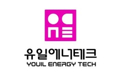 2차전지 장비업체 유일에너테크, 25일 코스닥 상장