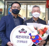 세븐일레븐, 지역사회 선행 앞장 ‘세븐히어로’ 시상
