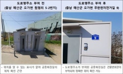 자전거 전용도로에 도로명이 부여된다