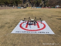 안양시 산불감시 드론 투입…무인감시카메라 동원