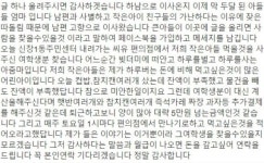 편의점 여학생 천사  찾았다..(아이 먹을것) 또 챙겨줄게요