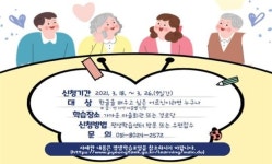 평택시, 평생학습센터 찾아가는 마을서당 운영
