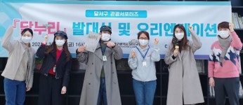 달서구, 서대구 관광거점도시로 도약