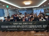 시흥시 발달장애인 평생교육지원센터 개소 대표 이미지