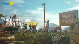 종근당, 배우 이성민 모델로 벤포벨 TV광고 온에어