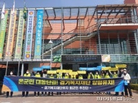 [포커스] 양평군민 경기복지재단 유치열기, 봉기수준