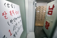 서울시 목욕장업 점검...5개소 과태료 부과