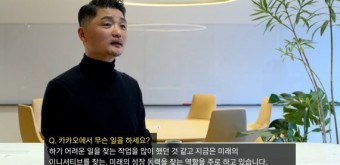 [단독] 카카오 김범수, 미래이니셔티브센터장 자임..PDR 높인다