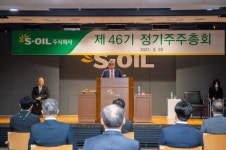 에쓰오일, 한덕수 전 국무총리 사외이사 선임