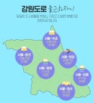 강원도서 재택근무 해볼까..일과 휴가 동시에 이색 호캉스