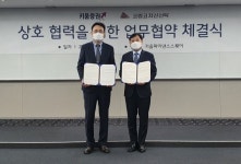[fn마켓워치]코람코신탁-키움증권, 부동산개발금융 맞손