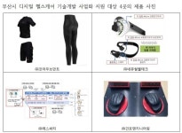 부산시, 기술개발 지원사업에 코어무브먼트 등 네 곳 선정