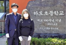 개교 100주년 맞은 제주 하도초…새로운 100년 향해 도약