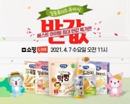 일동후디스, 7일 네이버 쇼핑 라이브 진행