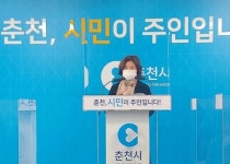 춘천시, 남춘천 산단 등 기업 유치 추진