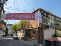 [르포]공공재건축 후보지..환영 민간 개발 여지 반응 달라