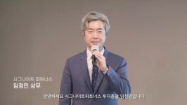 [fn마켓워치]신세계 CVC 2년간 400억 이상 비대면 웨어러블 등에 투자