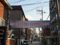 2차 후보지 선정된 전농9구역