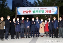 광명 안양천 밤이면 불야성 ‘변신’