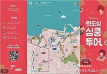 제주시 원도심 명소와 심쿵하면 ‘탐나는전’ 준다