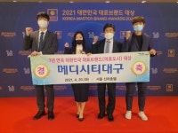 메디시티 대구 7년 연속 대한민국 대표브랜드로