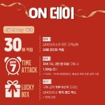 아성다이소, 샵(#)다이소 ‘4월 ON데이 이벤트’.. 포인트 30배 적립