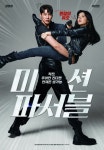 웨이브, 최신 개봉 영화 ‘미션 파서블’ 월정액 독점 제공