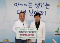 박무열 영남이엔지 대표, 출산축하금 1000만원 기부