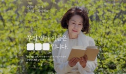 모두투어, “여행을 선물하세요”