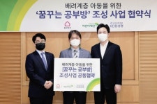 KDB생명, 초록우산 어린이재단과 꿈꾸는 공부방 조성