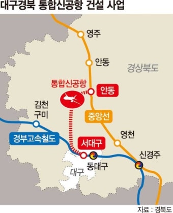 대구경북 통합신공항 연계 '광역복선전철' 짓는다