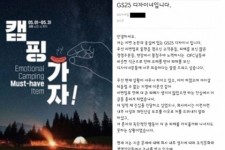 GS25 디자이너 메갈도 일베도 아냐.. 전, 평범한 워킹맘