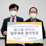 팜스빌,(주)비피도 , 생애 주기별 질환 예방 마이크로바이옴 모델 구축 및  공동 연구 개발 협력
