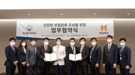 자생한방병원-현대해상, 교통사고 보험범죄 근절 협력