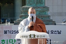 지증국사 현묘탑등 남양주시청 비추다…왜?