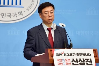 신상진, 국민의힘 당대표 출마 