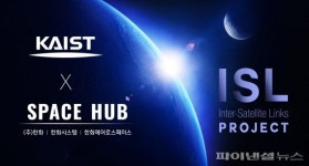 한화 스페이스 허브, 카이스트와 우주연구센터 설립