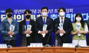 성년의 날 맞아 청년들과 간담회하는 송영길 대표