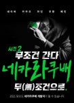‘네카라쿠배? 당토!’ 플랫폼 기업 인재영입 전쟁