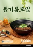 더본코리아 역전우동0410, 들기름모밀 출시