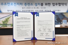 양주시 수소차 충전소 설치 MOU…경기북부 최초