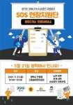 평택백도라지건강원 | 경상원, 21일 평택서 소상공인・자영업자 'SOS 현장상담소' 운영
