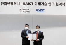 한국앤컴퍼니, KAIST와 디지털 미래혁신센터 2기 협약 체결