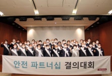태영건설, 협력사와 안전파트너십 결의대회