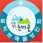 가평 설악눈메골시장 경기공유마켓 선정…상권활력↑