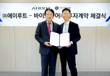 에이루트, 항암바이러스 신약개발 ‘바이로큐어’에 투자 바이오 사업 진출