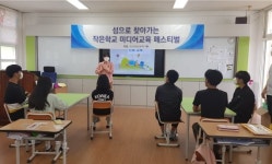 언론재단 광주지사, 섬지역 작은학교 미디어교육 눈길